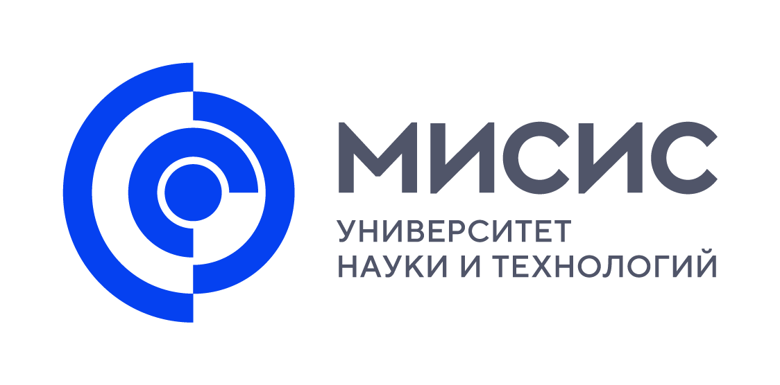 НИТУ МИСиС