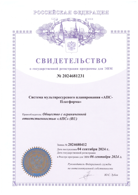 Регистрация решения